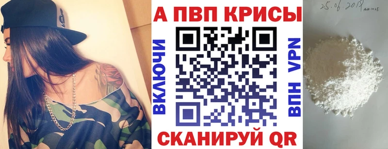 Купить закладки  Городовиковск  APVP СК 