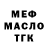 ТГК концентрат Albina Muminova
