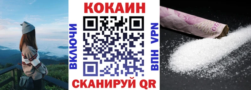 COCAIN 99%  Купить где  Городовиковск 