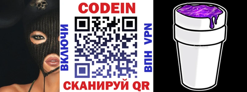Кодеиновый сироп Lean напиток Lean (лин)  Купить где  Городовиковск 