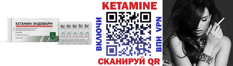 КЕТАМИН ketamine  Купить  Городовиковск 
