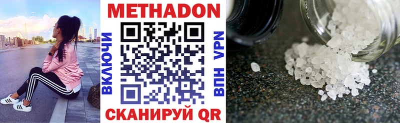 Метадон белоснежный  Купить закладки  Городовиковск 